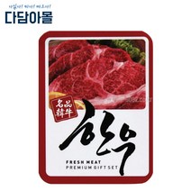 정육포장 한우사각고기그림(SB-16)100장 정육스티커, 100매