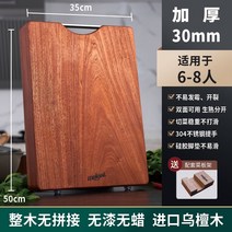 나무도마 안동도마 명품도마 우드 나무 감성 도마 항균 및 곰팡이 방지 가정용 양면 독일 스테인레스 스틸 흑단 주방 단단한 롤링 보드, 수입 흑단 통나무 도마35503.0cm