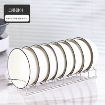 Z3JC 주방 304 스테인레스 서랍장 찬장 작은 그릇걸이 소독장 물빠짐 선반 접시걸이, Z3JC 샤오홍슈 추천 304 플래그십, 탁상 그릇 홀더【유광 실버】