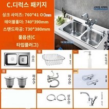 사각싱크볼 업소용싱크대 사각설거지통 사각수세미걸이 미니씽크대 싱크대 사각 씽크볼 Taocai 분지 싱크 더블 슬롯 패키지 304 두꺼운 스테인레스 스틸 식기 세척기 통합 브러시 홈 주방 싱크, C 스타일 전체 구리 풀아웃 수도꼭지가 있는 76*41