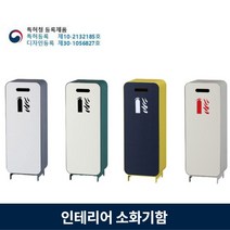 인테리어 소화기함 분말 가스식 소화기 보관함, 4.그레이