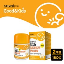 우리 아이 유아 균형 성장 건강 관리 을 위한 필수 아이들이 좋아하는 맛있는 씹어먹는 레몬맛 10종 비타민 미네랄, 1BOX(2개월분)