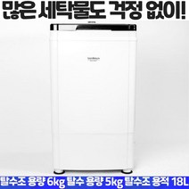 보르도 업소용 스테인리스 탈수기 가정용 스텐레스 세탁 짤순이 스테인리스 6K 탈수기