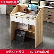 계산대 카운터 포스기 매장 인포데스크 테이블 식당 간이 접수대 프론트 리셉션 14, 60x38x92cm, 60원목보디히트