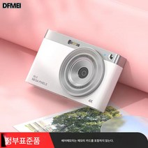 DFMEI 디카 미니 4800만 고화소 ccd 카메라, 코스모스, 토끼띠한정(5000W픽셀)라이트베이지