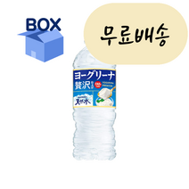 일본 요구르트물 / 산토리 천연수 1박스(24개) 오리지널 요구리나 540mlx24개, 24개, 540ml