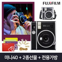 후지필름 인스탁스 미니 40 + 전용가방 폴라 케이스 + 선물증정(오리진미니1개+포토라인1개), 미니40+가방[투명]+오리진미니+포토라인1개