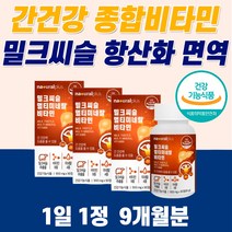 프리미엄 종합 멀티 간 밀크씨슬 항상화제 간 해독 보호 개선 제 40대 50대 60대 남자 음주 전후 술 알코올 중년 남성 밀크 시슬 민들레 추천 효능 엉겅퀴 황달