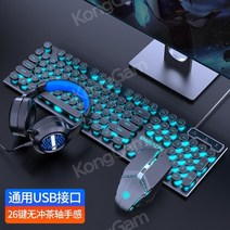게이밍 키보드 마우스 헤드셋 3피스 저소음 키보드 서든용키보드, 펑크 키보드 및 마우스 30S, Black Ice펑크 버전마우스 헤드폰, 사각