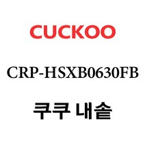 쿠쿠 CRP-HSXB0630FB, 1개, 내솥 단품만 X 1