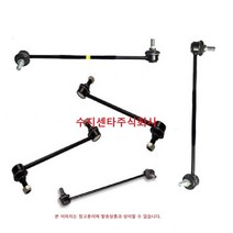 링크 프론트 스태빌라이저 / 활대링크 / 54830E6000 / 54840E6000 / 순정부품/ 그랜져IG / 하이브리드/ 더뉴그랜져, 운전석 : 54830E6000