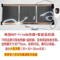 (착불비없음)미니 빵 제빵 발효기 가정용 요구르트 제조기, 블루 가열 필름 (온도조절상자 제외)