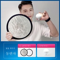 30CM 휴대용 반사판 사진촬영 5 in 1 소형 타광판 크로스바 보광등 촬영 차광판 접이식 차광판 라이브 반사판 거치대 미니보광판, [보완라이트파트너]무선충전세컬러보완라이트+30Cm작은반
