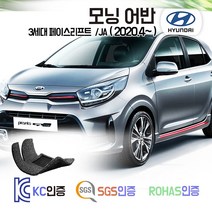 모닝 어반 코일매트 /JA F/L (밴 포함) 카매트 발매트 바닥 시트 발판 깔판 차량용 차량 자동차 매트 실내 메트 스탠다드 프레스티지 시그니처, 모닝 어반 [3세대 F/L] (2020.5~), 블랙, 1열+2열