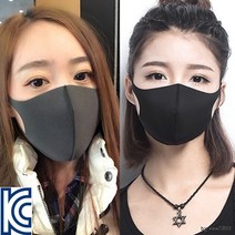 KC인증 3D 입체 연예인 블랙 면 마스크 재사용 일회용 먼지 (kf94 kf80 황사 N95 kf 보건용 아님)