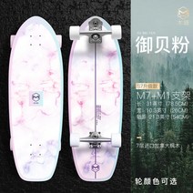 스케이트보드 56종 M7 M9 M1 M2 브라켓, m