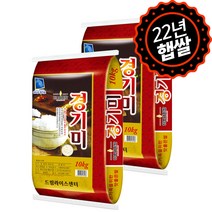 [하루세끼쌀] 22년 햅쌀 경기미 20kg(10kg+10kg) 상등급+당일도정+혼합미