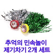 효성사 민속놀이 추석 제기차기 민속제기차기 추억의제기차기