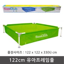 [ 세계유통 ] 122 유아 프레임풀 (그린색상) / 프레임풀장 베란다풀장 아기물놀이 지지대풀장 다리풀장 사각풀장 유아풀장 어린이풀장
