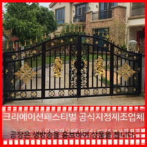 주택대문 철제대문 단조대문 시골집 정원 꾸미기, G