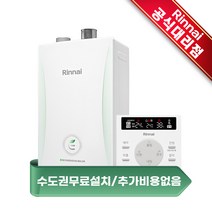 [린나이]저녹스 친환경 콘덴싱 가스보일러 상향식 RC600-18MF 25평형 | 수도권역 무료설치, RC600-22MF (30평형)