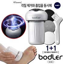 정품 보들러 각질제거기 진공 흡입식 전동 발 뒷꿈치 각질제거 굳은살 제거기 풋케어, 초강력 보들러 각질제거기:2세트