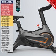 헬스사이클 실내사이클중고 실내자너거렌탈 홈쇼핑실내자전거 헬스장자전거 집에서자전거컴푸터, a8-블랙-수출 품질-블루투스 게임