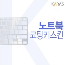 ACER 니트로 5 AN515-45 3060 QHD 코팅키스킨, 1, 본상품선택, 본상품선택