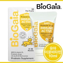바이오가이아 유산균 이뮨 액티브 비타민D 이지드롭 베이비드롭 10ml, 1개, 10 ml