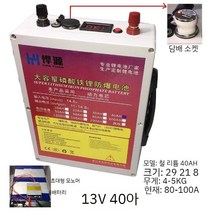 전기차 보조배터리 파워뱅크12V승용차밧데리고용량 리튬 배터리 13v 철 휴대용, E.13v80AH