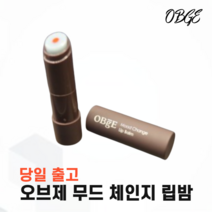 [리뉴얼] 오브제 립밤 오브제 오브제 무드체인지립밤, 1개