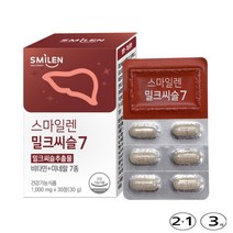 2 +1행사 스마일렌 밀크씨슬 7 1000mgx30정 가족 선물 명절