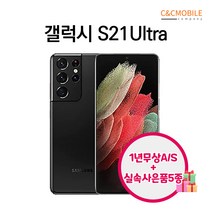 갤럭시S21 S21플러스 S21울트라 리퍼폰 256GB, 갤럭시S21울트라, 팬텀 블랙