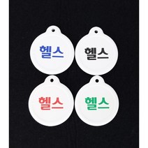 비품114 간편키고리(헬스) 원형 열쇠 키링 키홀더 키텍 사우나 목욕탕 찜질방 헬스장 헬스클럽 휘트니스 필라테스 요가 미용실 병원 한증막 참숯가마 온천, 1개, 검정색