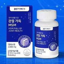 (12박스) 한미생활건강 무릎 관절가득 MSM 2000mg 섭취 영양제 60정, 12통