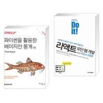(서점추천) 파이썬을 활용한 베이지안 통계 + Do it! 리액트 모던 웹 개발 with 타입스크립트 (전2권), 한빛미디어