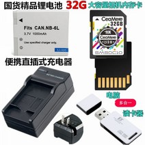 Canon IXUS 85 95 105 IXUS200 210 카메라 배터리 + 충전기 + 32G 메모리 카드에 적합, 배터리+충전기+32G 메모리 카드+_다른