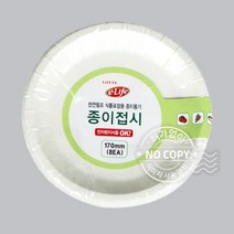캠핑 상차림 종이 접시 170mm 8P 상조용품 재사용되는 일회용품 플레이팅