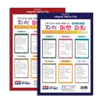 자석 메모 화일 10개 식당 식단표 공장 작업지시서 예쁜 초 강력 냉장고 현관문 미니 마그넷 마그네틱 자석 교구 사무실 책상 꾸미기, 빨강