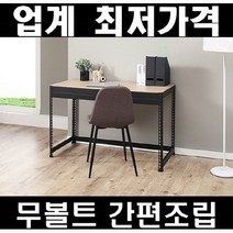 스피드랙 멀티 데스크 1~2인용 시리즈 책상, 1100x600x750(화이트)