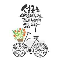 [바보사랑] 마이드림하우스 스텐실도안 BJ-5013 캘리그라피, 단일속성