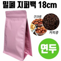 원두보관 스탠드지퍼백 100장 18X28 슬라이드 팩 G, 1, 분홍색