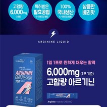 대상웰라이프 고함량 아르기닌 6000 (18 ml x 15포)다이어트 헬스 보조영양제, 기본