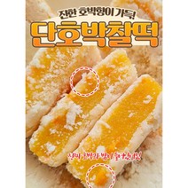 단호박찰떡, 1박스