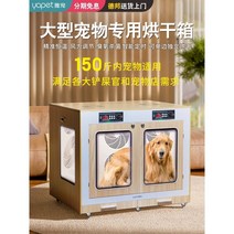 중형견 대형견 애완동물 건조기 강아지 용품 고양이 애견 드라이기 소형 목욕 펫 드라이, 단단한 나무 20kg
