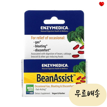 엔자이메디카 BeanAssist 빈어시스트 30베지캡슐 알파갈락토오스 알파갈락토스 분해효소 Alpha Galactosidase 알파 갈락토시다제 비건 베지테리언 Vegan 식물성, 1개, 30정