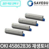 OKI 45862836 토너 재생 ES8443, 1, 파랑