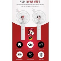 바로배송 디즈니 휴대용 선풍기 미니 여름 유모차 유아동 학생 핸디 미니 선풍기 돌잔치 답례품