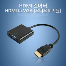 HDMI to 디서브/RGB 모니터 빔프로젝터 노트북 컨버터/LG 노트북 그램/삼성 노트북5 NT500R5K-K34W 빔프로젝터 모니터 티비 연결잭