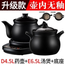 홍삼내리는기계 추출기 중탕기 가정용 업소용 약탕기 한약 소형 홍삼제조기 차탕기 미니, D4.5L 포트 + E6.5L 냄비 + 베이스 (포트